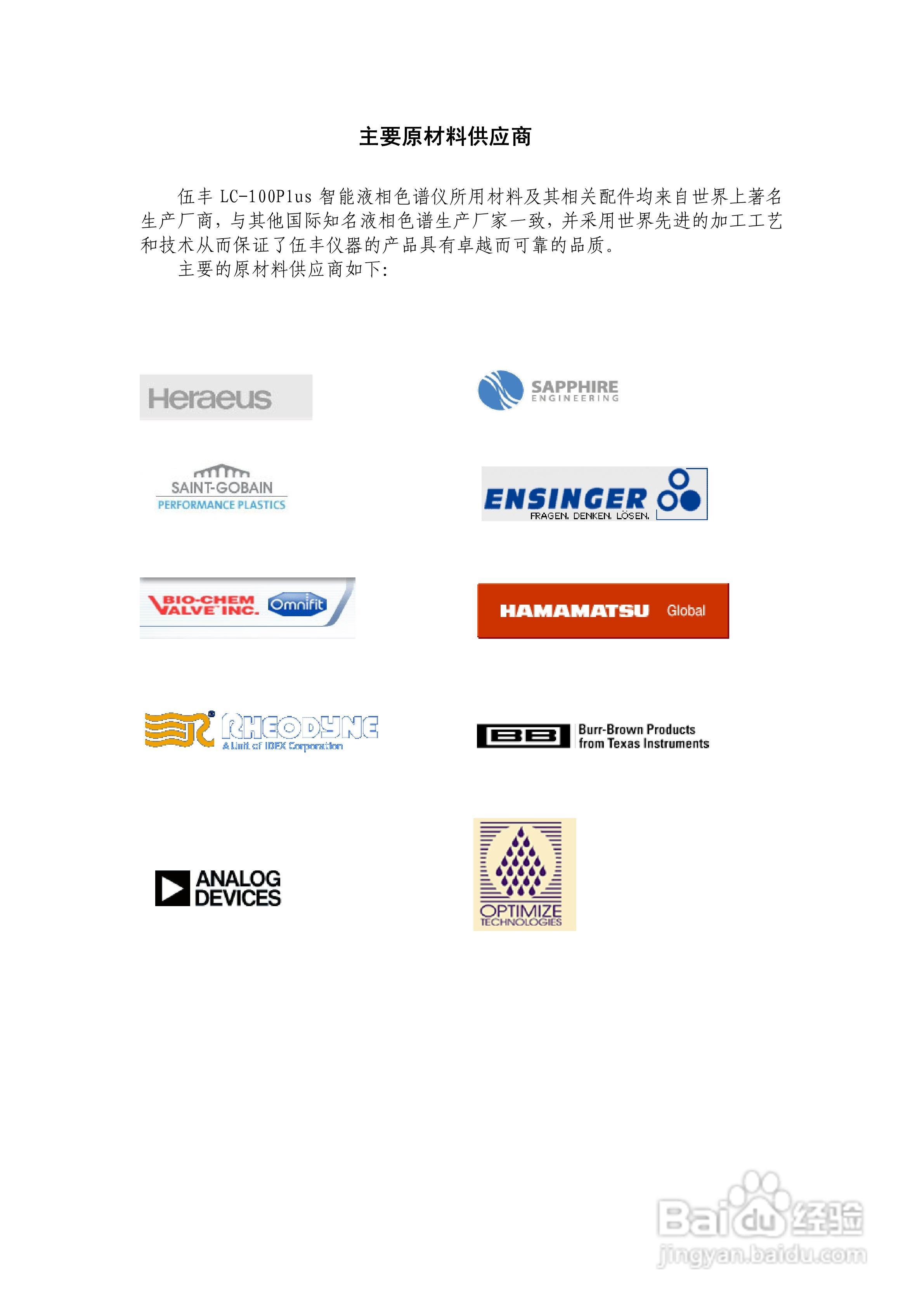 LC-100Plus液相色谱仪使用说明书:[1]