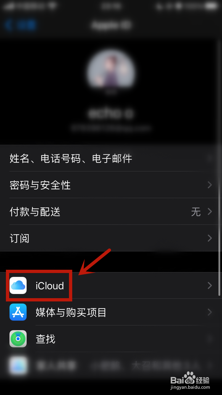 ipad和iphone如何相册同步