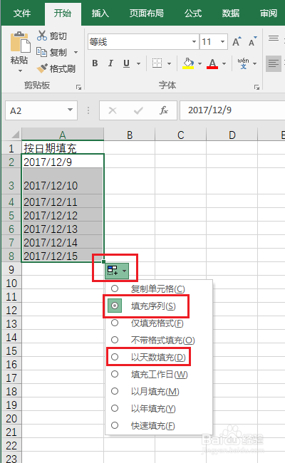 Excel中怎样快速填充日期