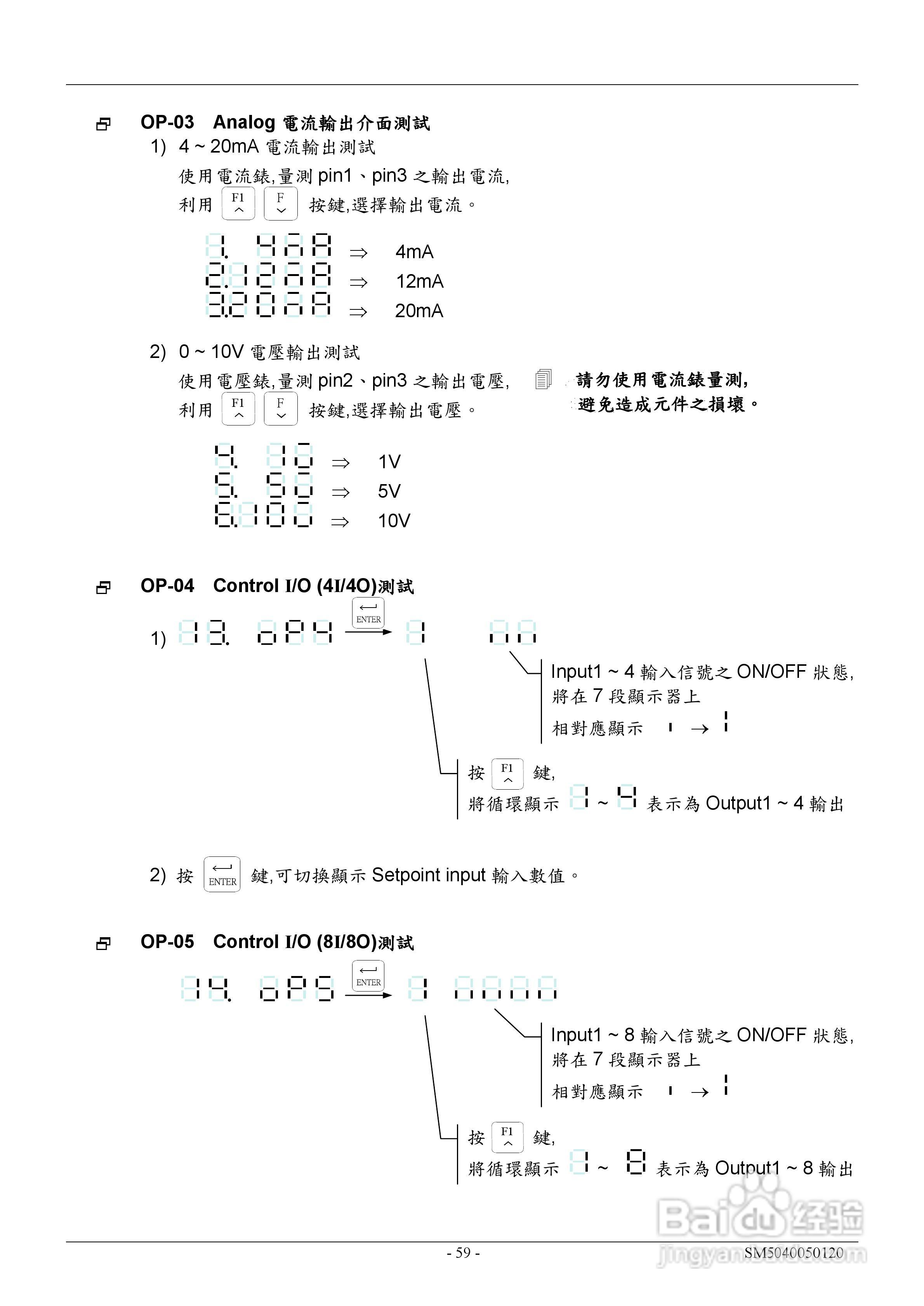 英展EX2002仪表说明书:[7]