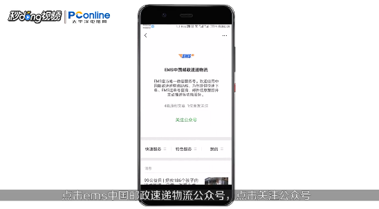 如何用微信查询高考录取通知书邮寄情况
