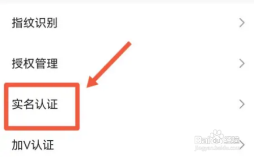 快手在哪查自己实名账户