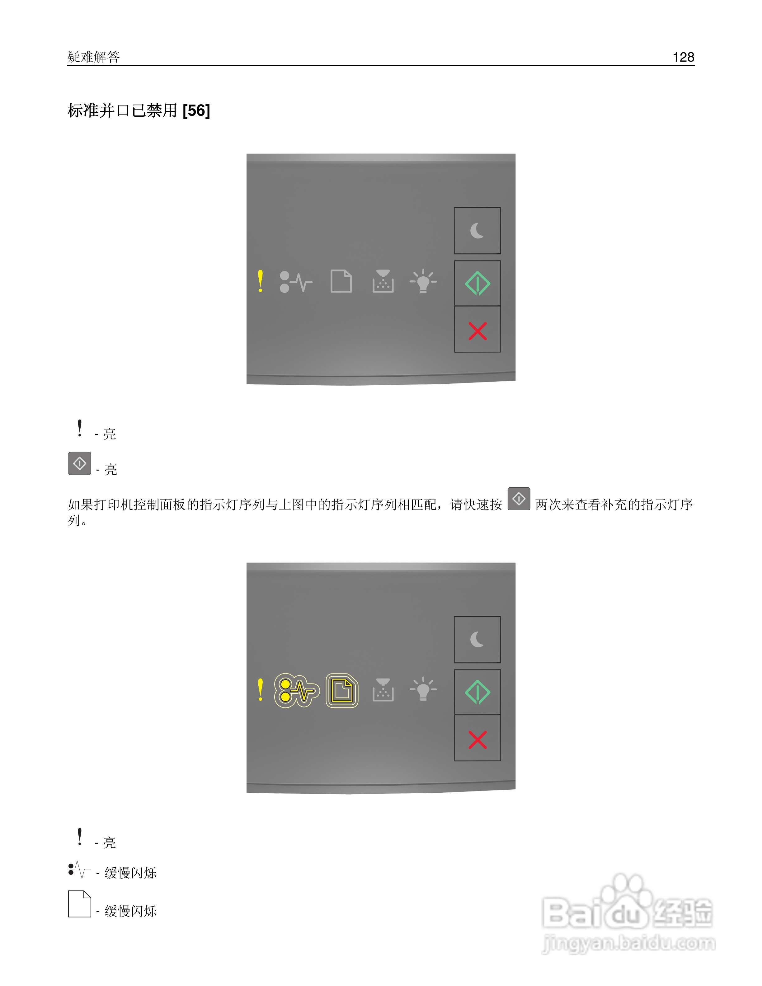 利盟MS310dn彩色打印机说明书:[13]