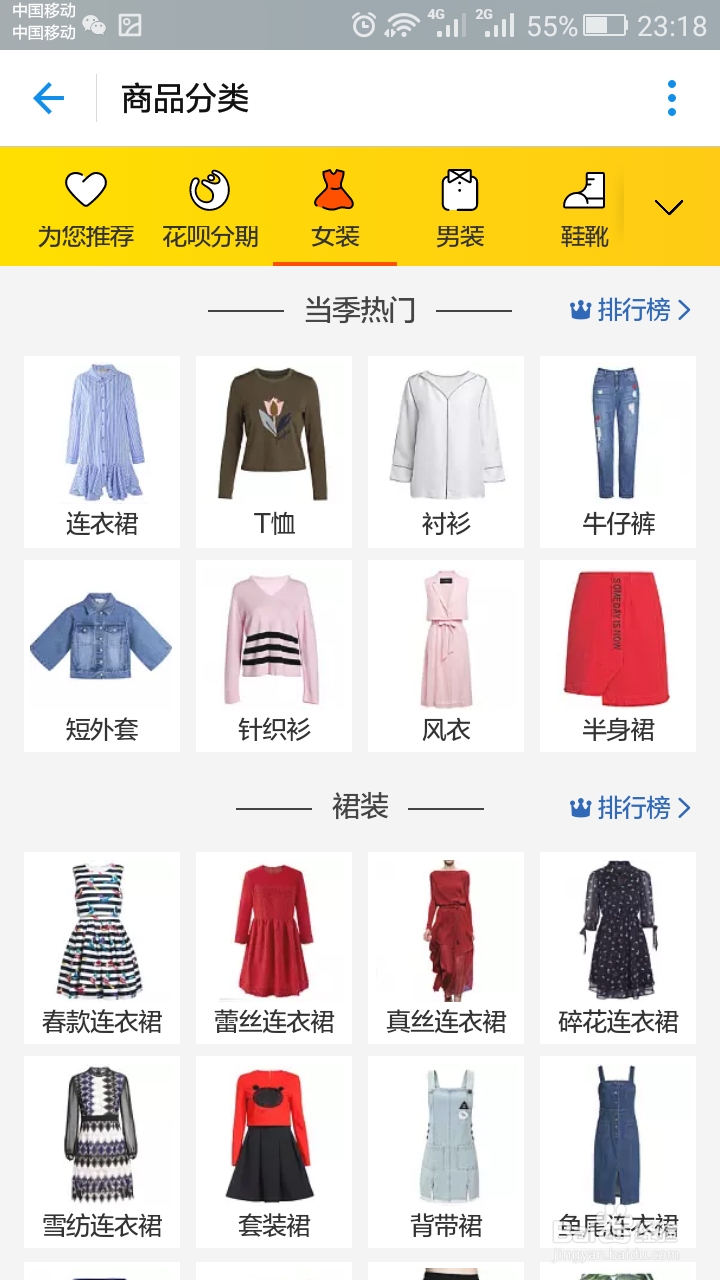 没钱购物找马云爸爸