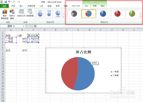 Excel 饼形图应用实例解读