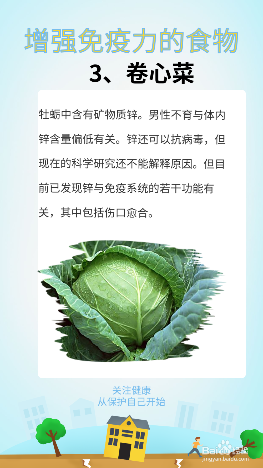 想要增强免疫力,就多吃这七种食物