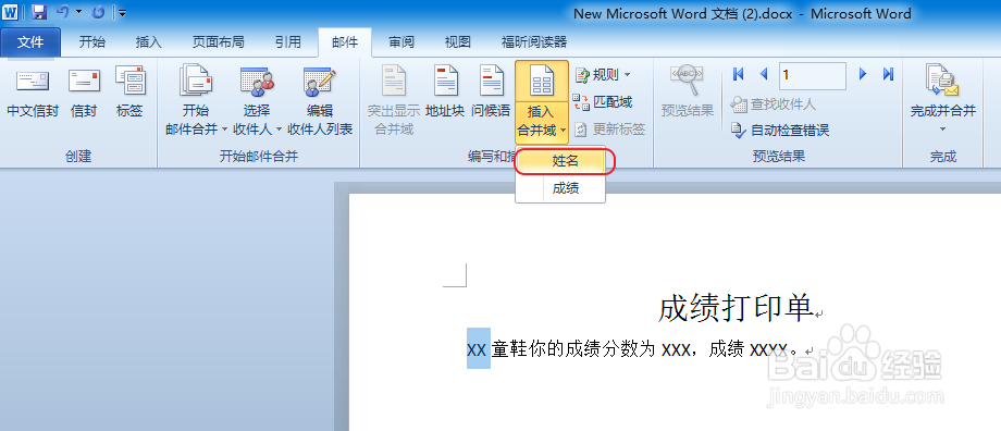 word文档规则“如果...那么...否则”的应用