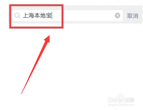 微信怎么查看停水情况