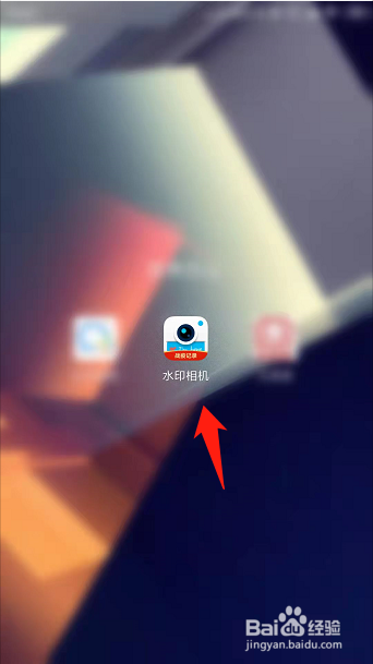 水印相机如何开启拍照时保存原图功能