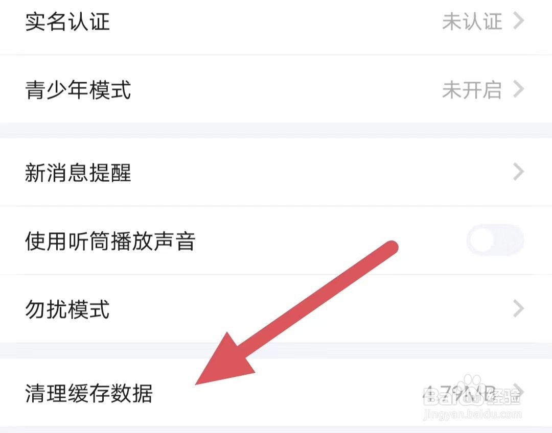 麦可如何查看清理缓存数据