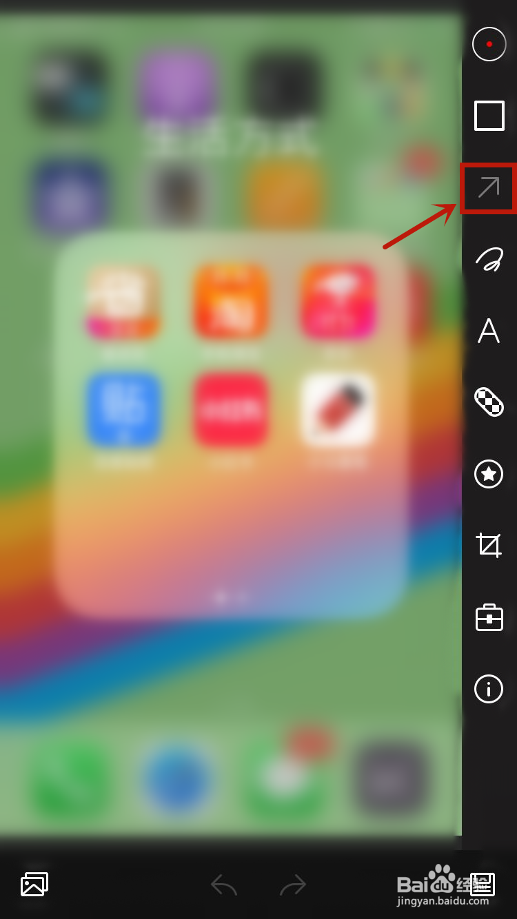 苹果手机怎么给图片打规则箭头