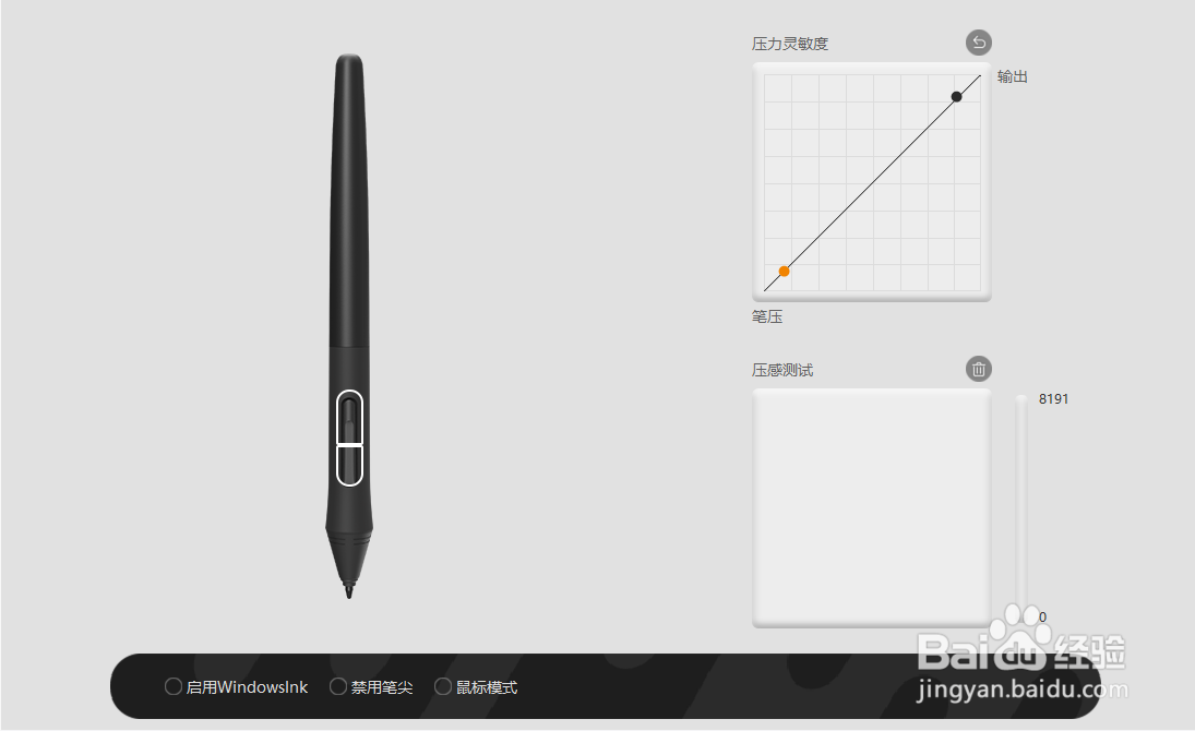 怎么用数位板画画