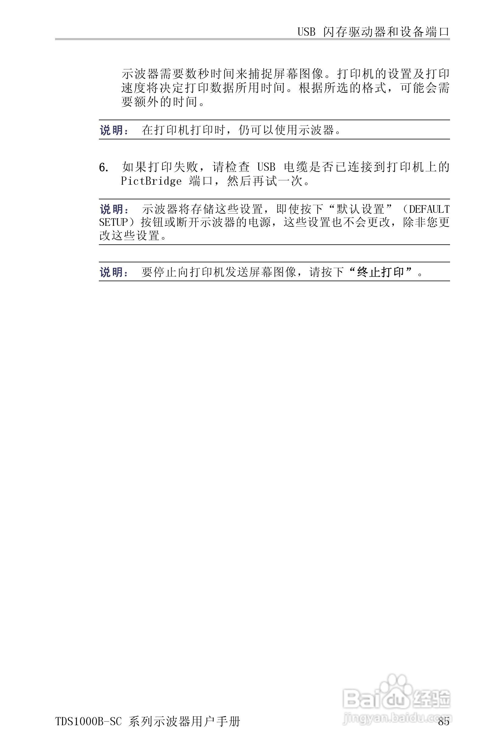 TDS1012B-SC彩屏全中文便携式数字示波器说明书:[11]