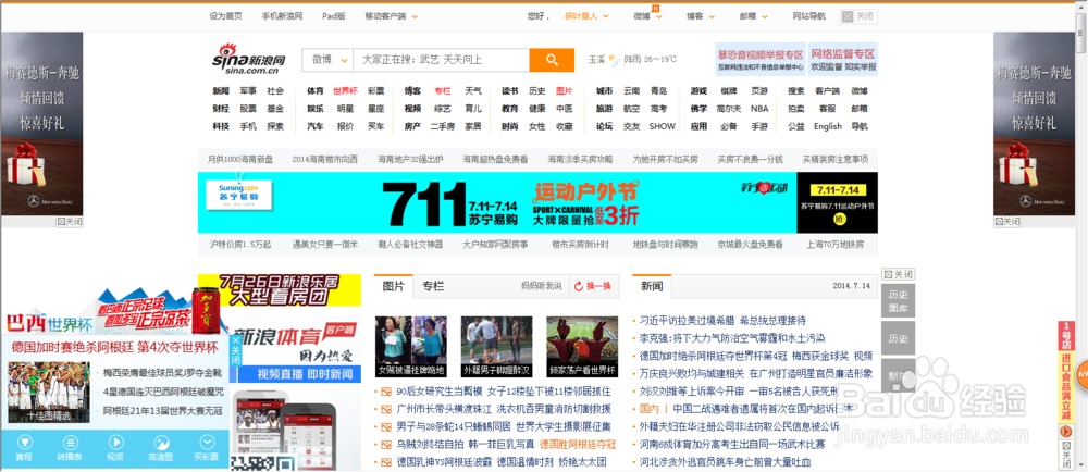 如何屏蔽网页上繁琐的广告