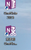 win7系统自带截屏功能office oneNote2013