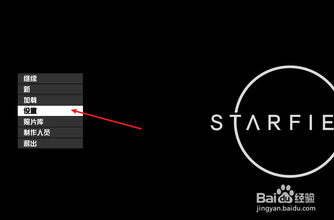 Starfield星空怎么调整音乐大小