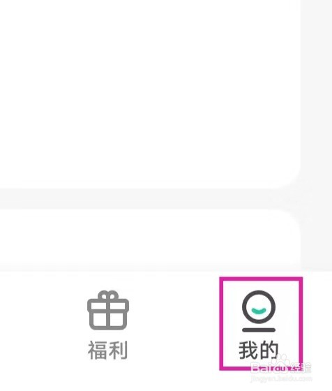 元贝驾考怎么切换题库版本