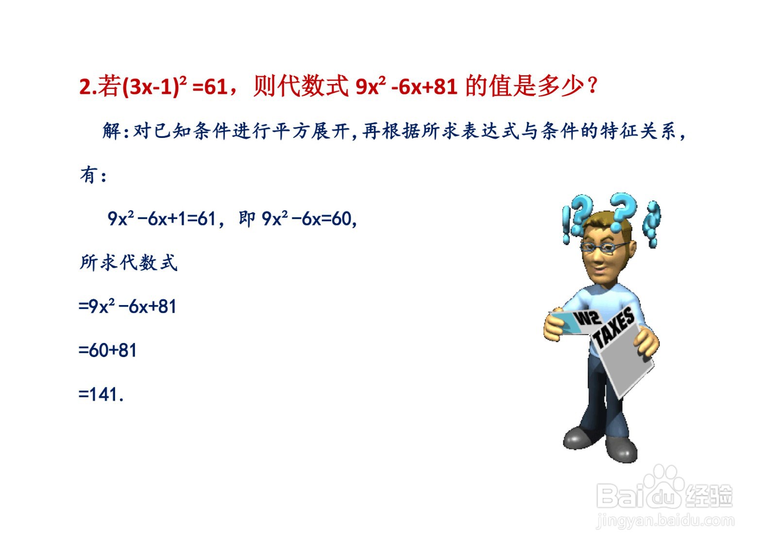 四道多项式计算练习题及其参考步骤(十三)