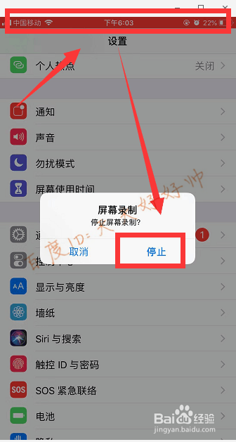 抖音怎么录自己的手机屏幕 教程