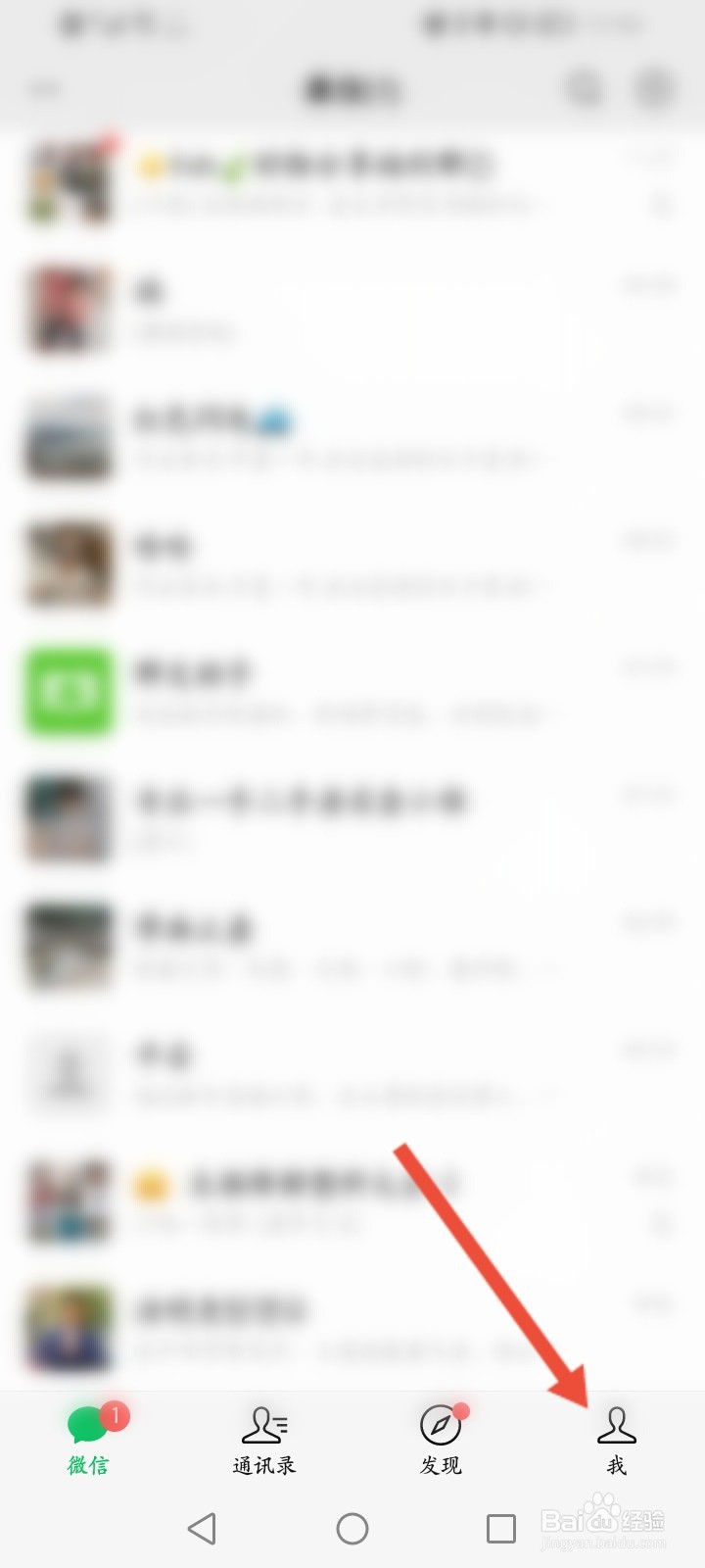 微信怎么退出登录