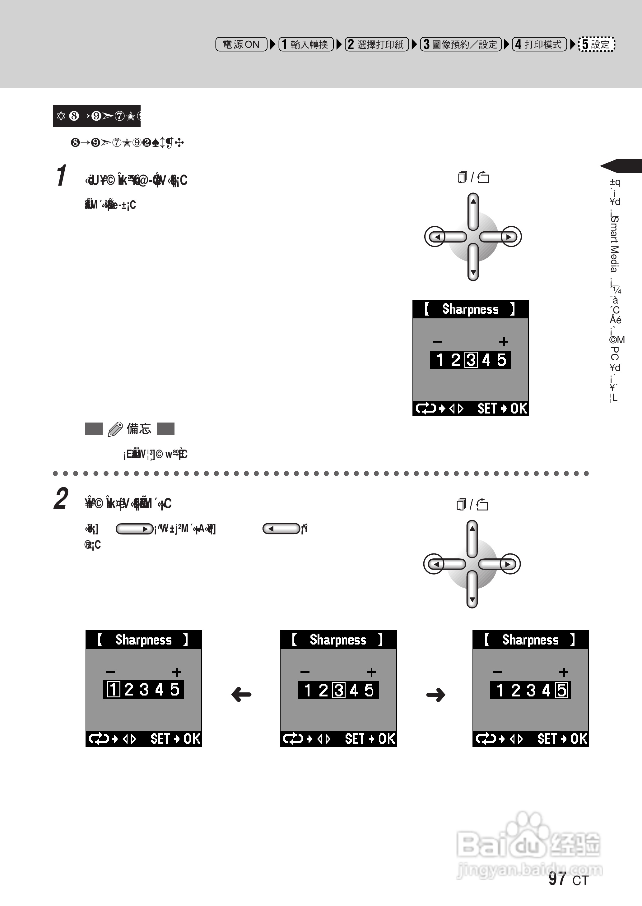 PLYMPUS P-400打印机使用说明书:[10]