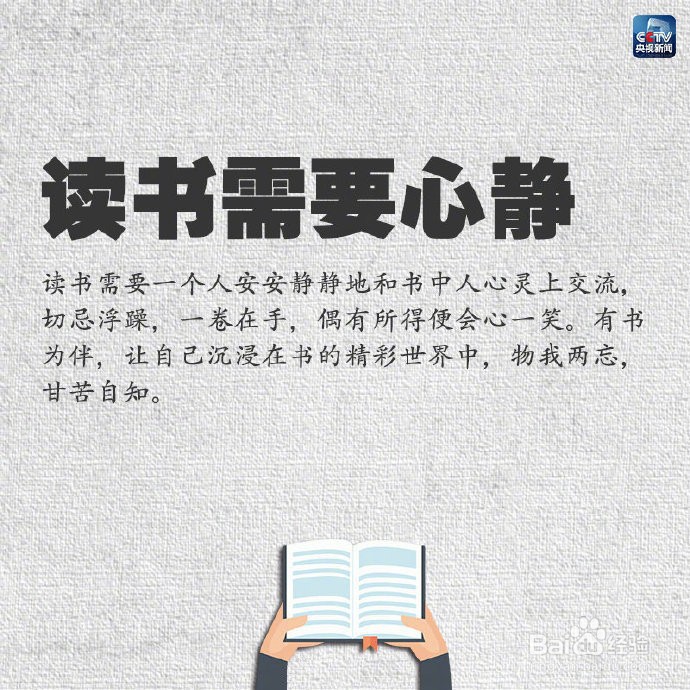 如何读书才更有效率?