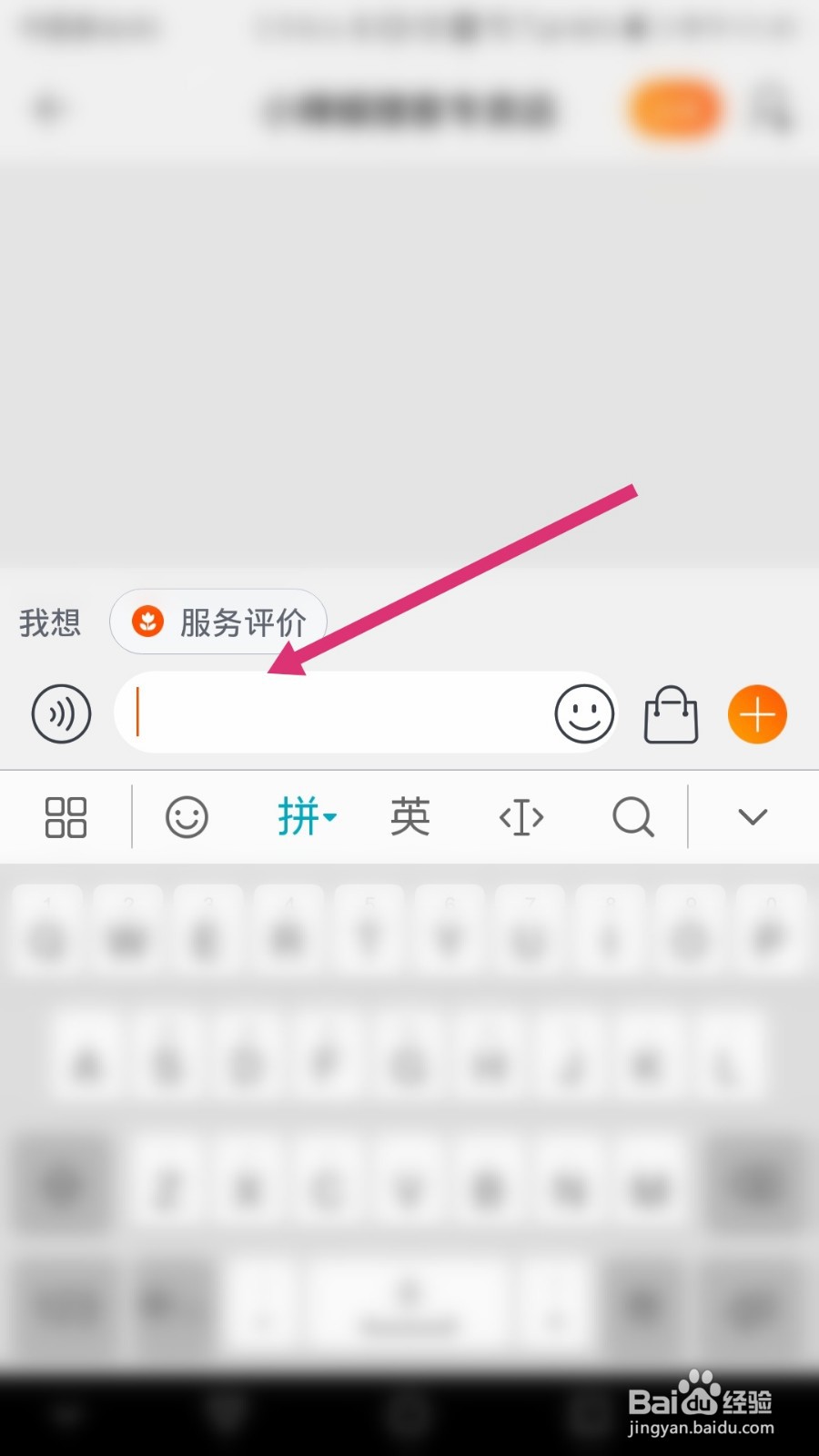 购买小辣椒x9手机时，如何咨询客服
