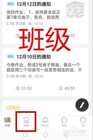 怎样播放晓黑板APP中的视频文件