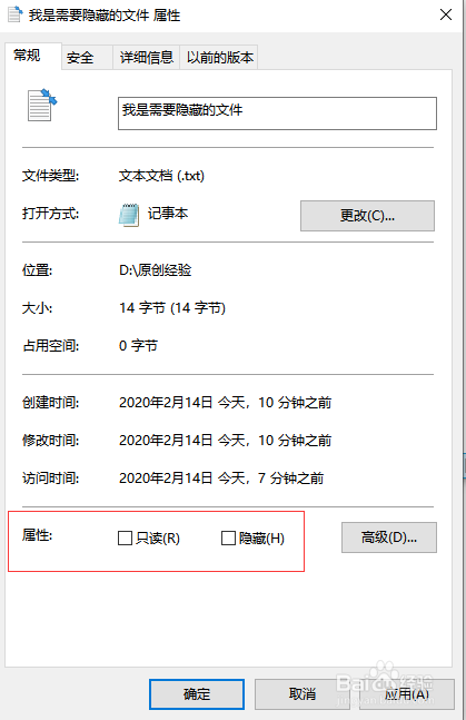 Windows如何隐藏文件