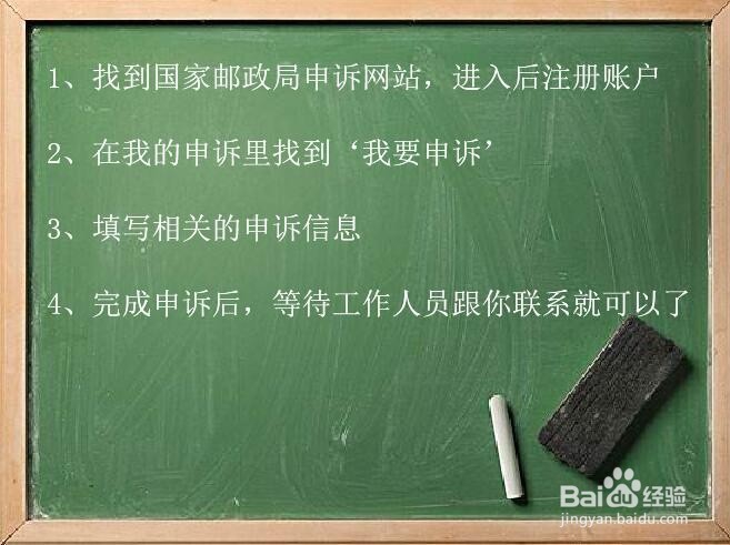 如何投诉圆通快递