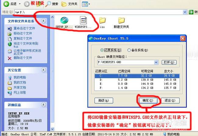 硬盘安装器不能点击确定怎么办