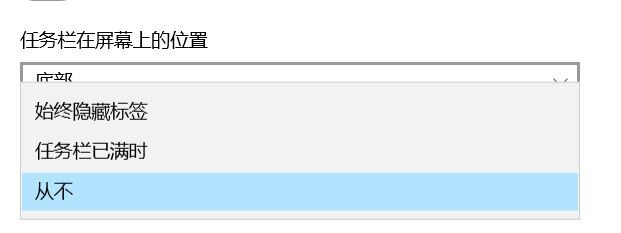 win10怎么修改电脑任务栏的设置