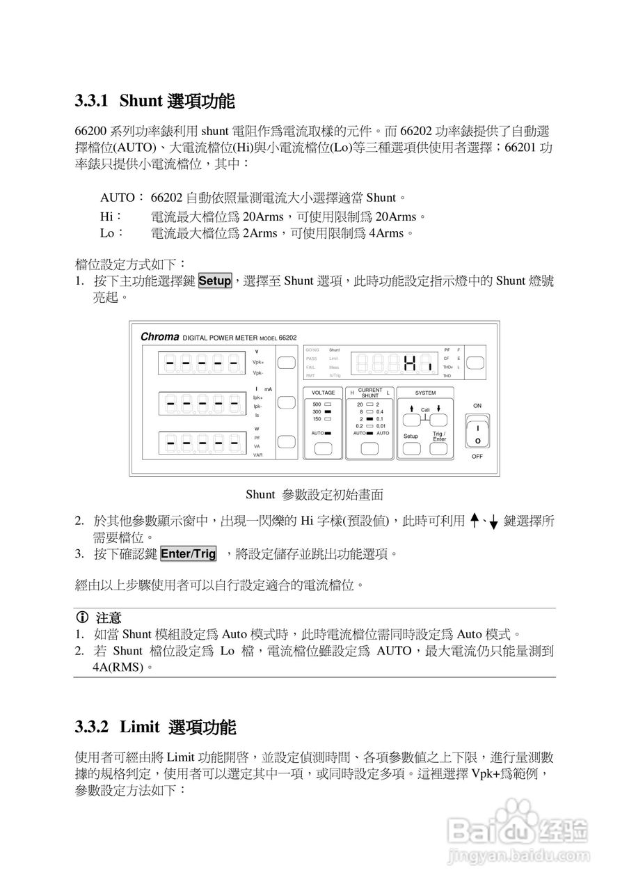 欣润数位功率计66200说明书:[2]