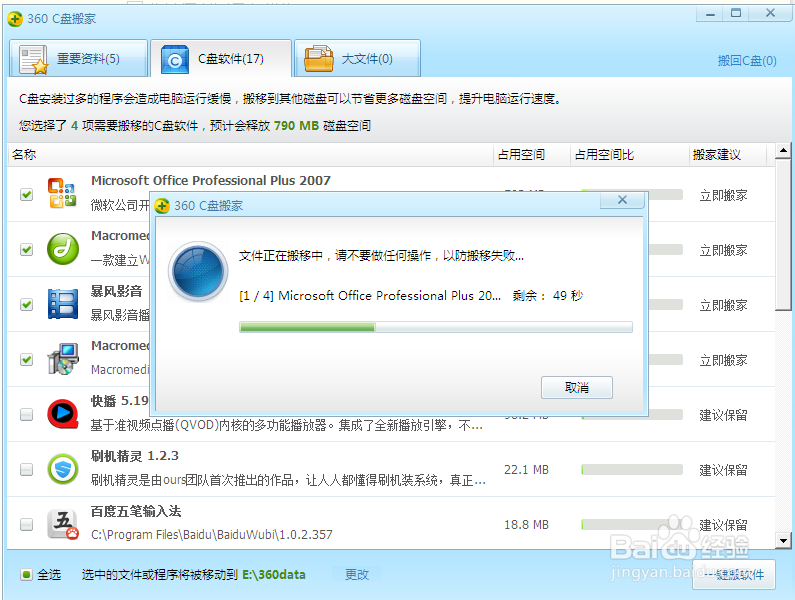 win7c盘清理攻略