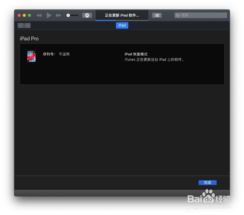 苹果 iPadOS 怎么升级?iPadOS升级教程