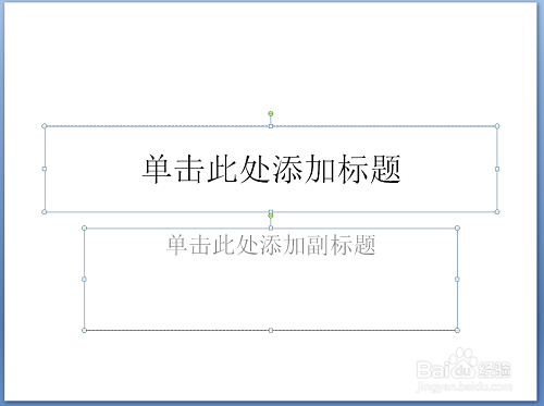 PPT教程[1]如何快速制作封面