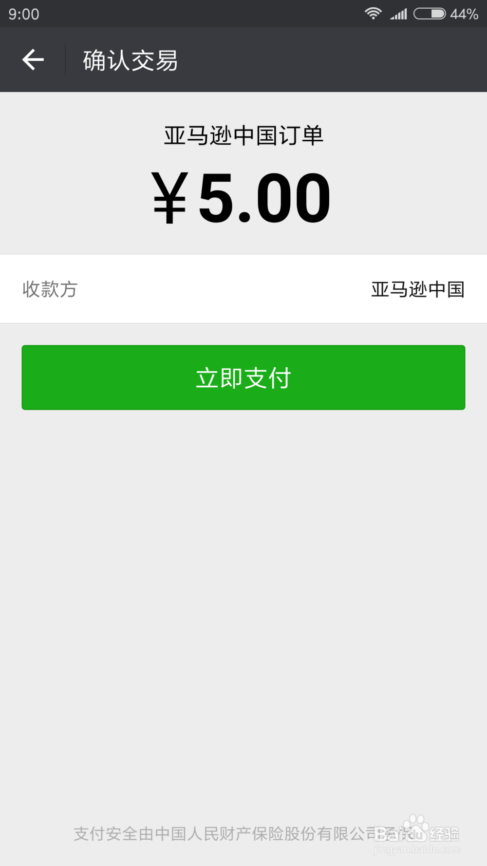 kindle app如何买书