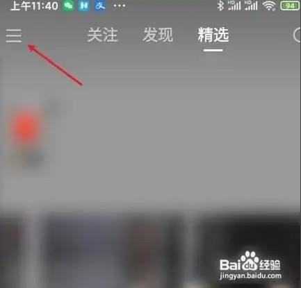 快手如何开通直播来挣钱
