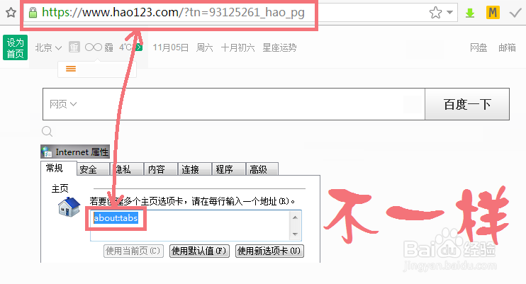 电脑里所有浏览器的主页都被篡改的修复方法
