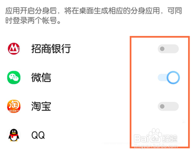 vivoX70Pro微信分身如何设置