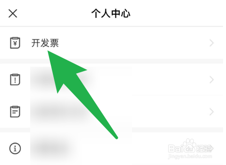 怎么查看讯飞听见的充值卡订单