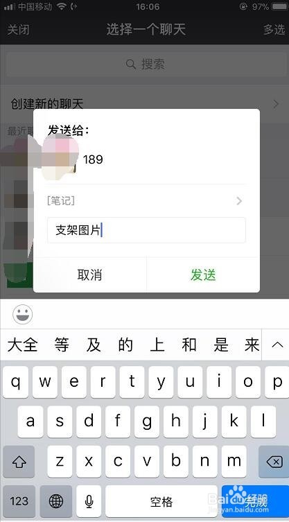 如何把手机照片批量发送给微信好友