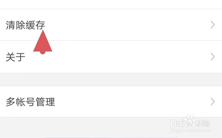 虚拟恋人如何找到清除缓存