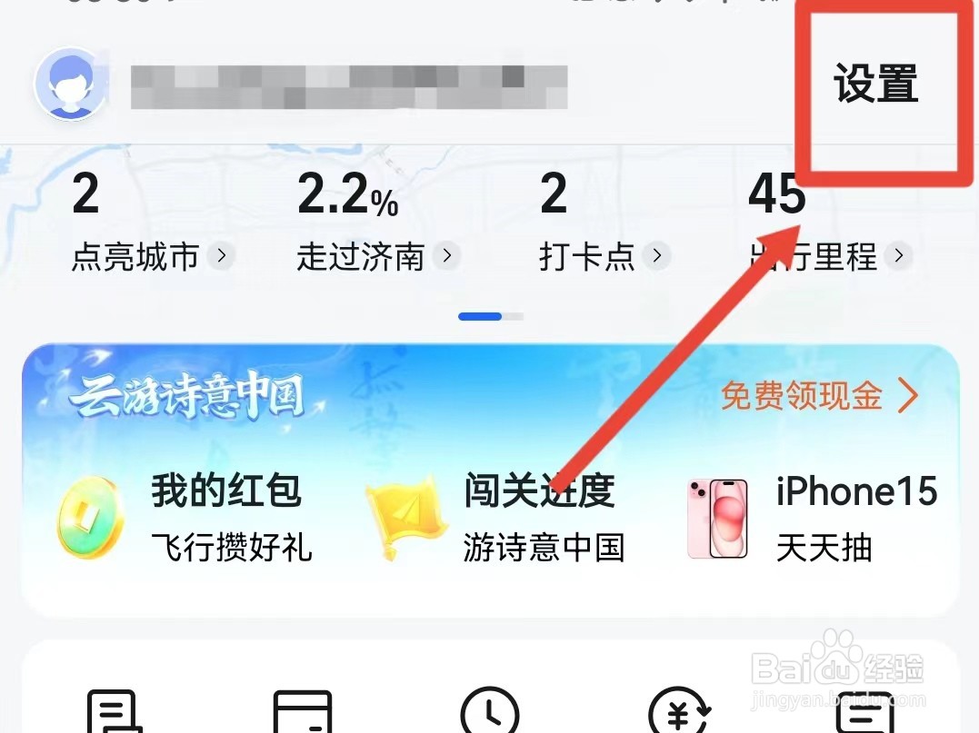 高德地图如何设置比例尺智能缩放