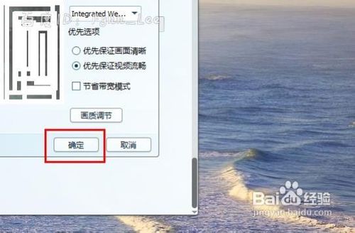 qq视频没有图像怎么办