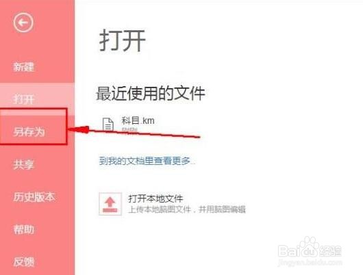 使用百度脑图制作思维导图该怎么做