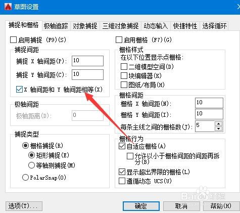 AutoCAD如何设置X和Y轴间距相等