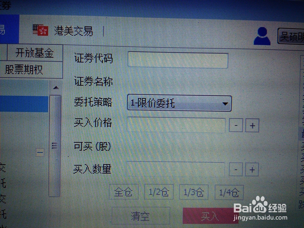 手把手教您怎样买入股票-选股入门(价值投资)