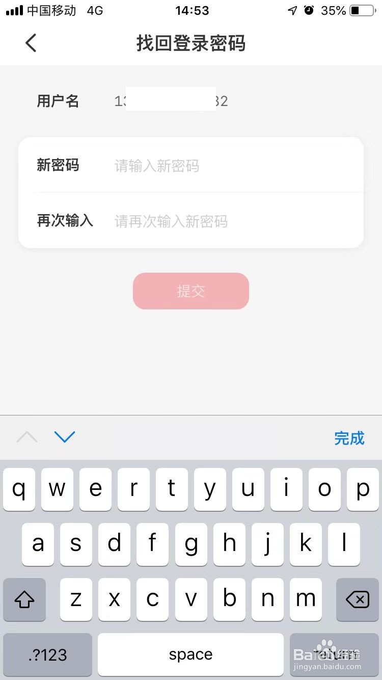 云闪付找回登入密码