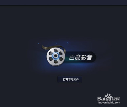 怎么安装最新pc版百度影音